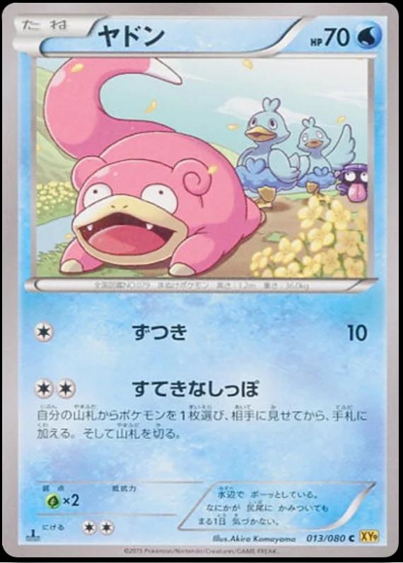 Slowpoke