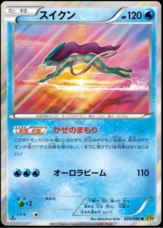 Suicune