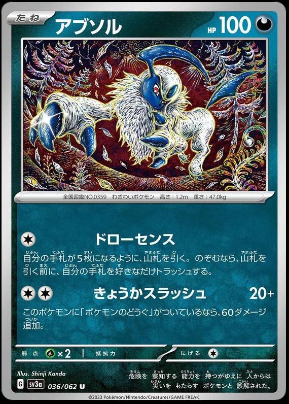 Absol