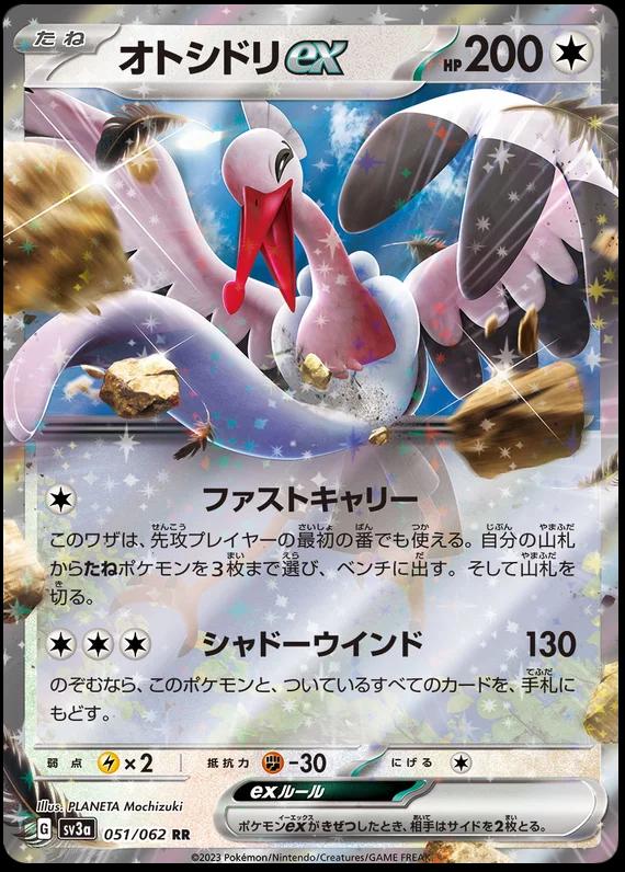 Bombirdier ex