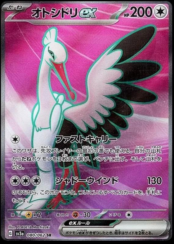 Bombirdier ex