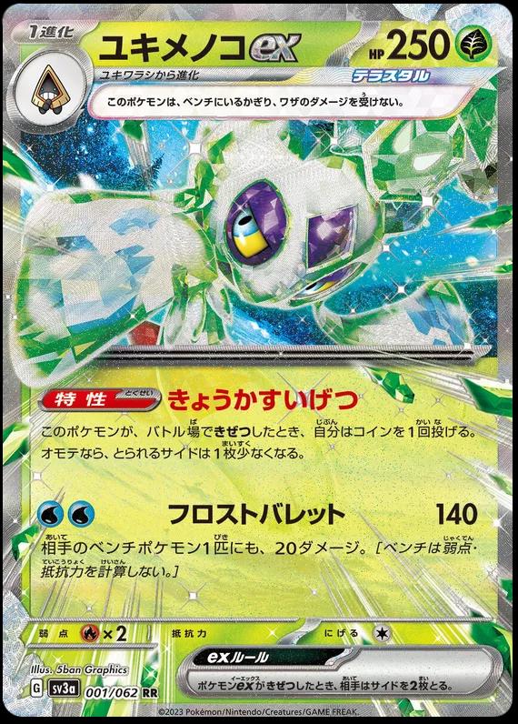 Japanese Raging Surf Froslass ex Pokémon card