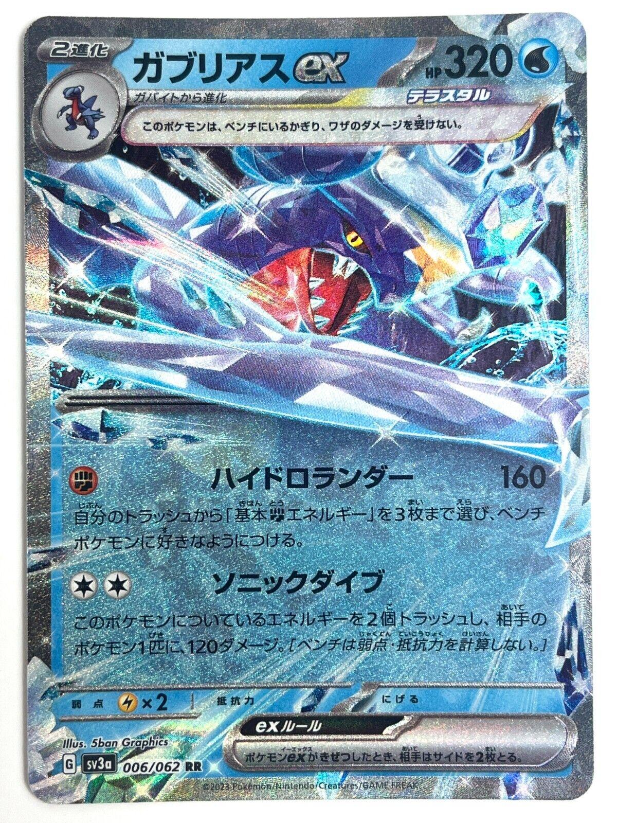 Garchomp ex