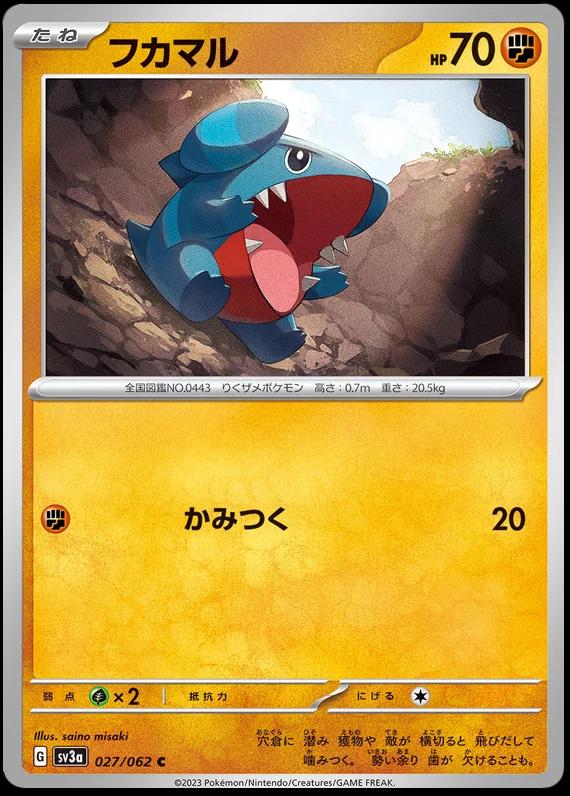 Gible