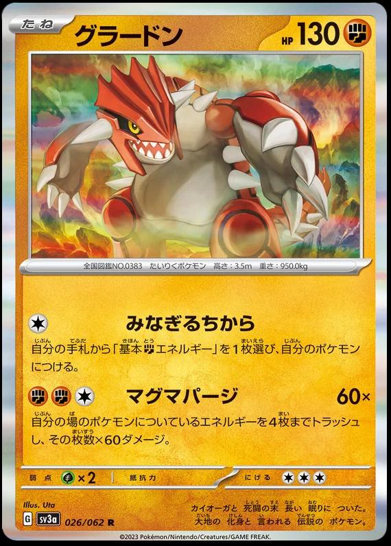 Groudon