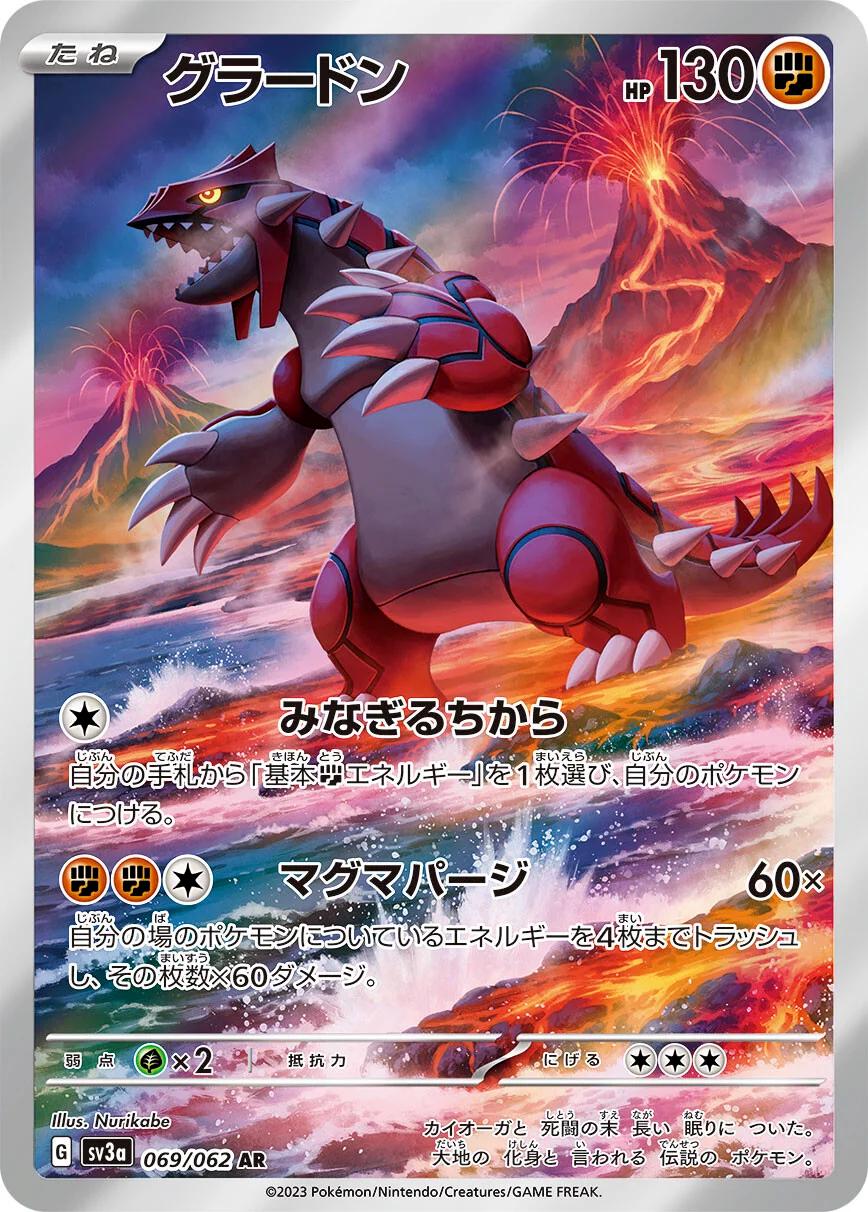 Groudon