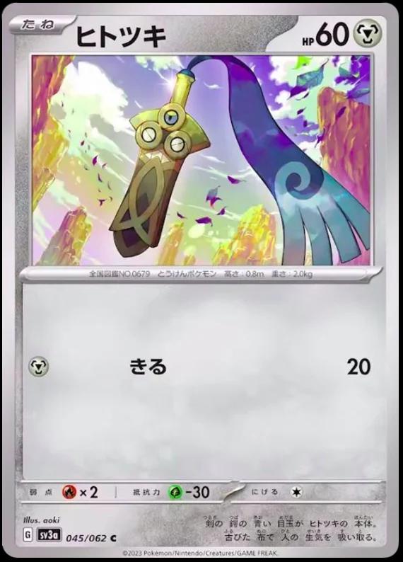 Honedge