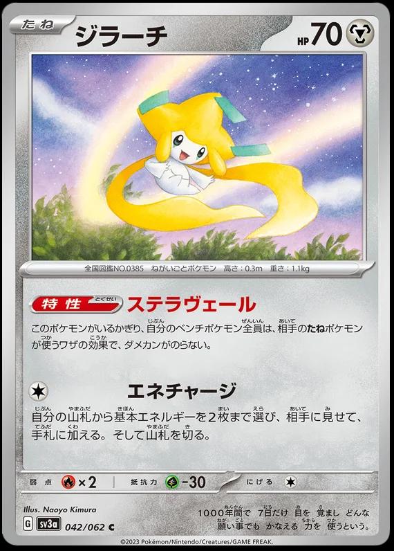 Jirachi