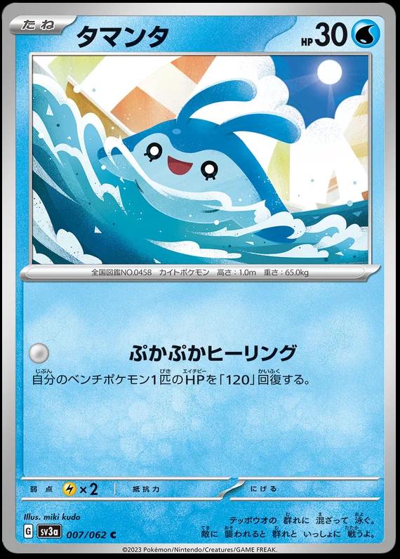 Mantyke
