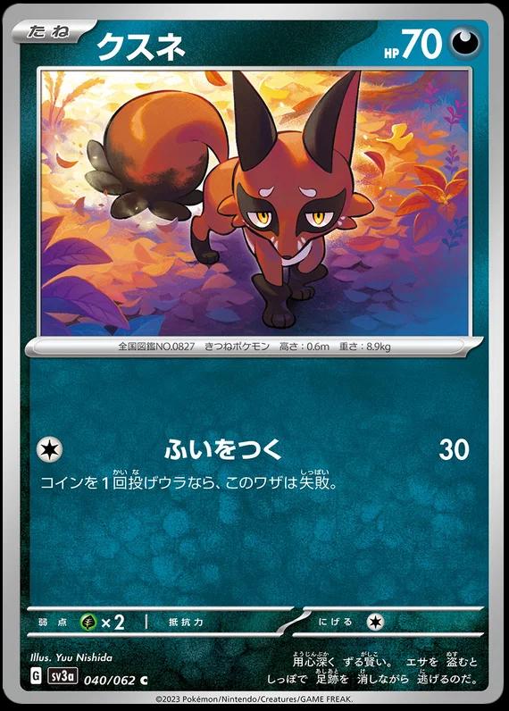 Japanese Raging Surf Nickit Pokémon card