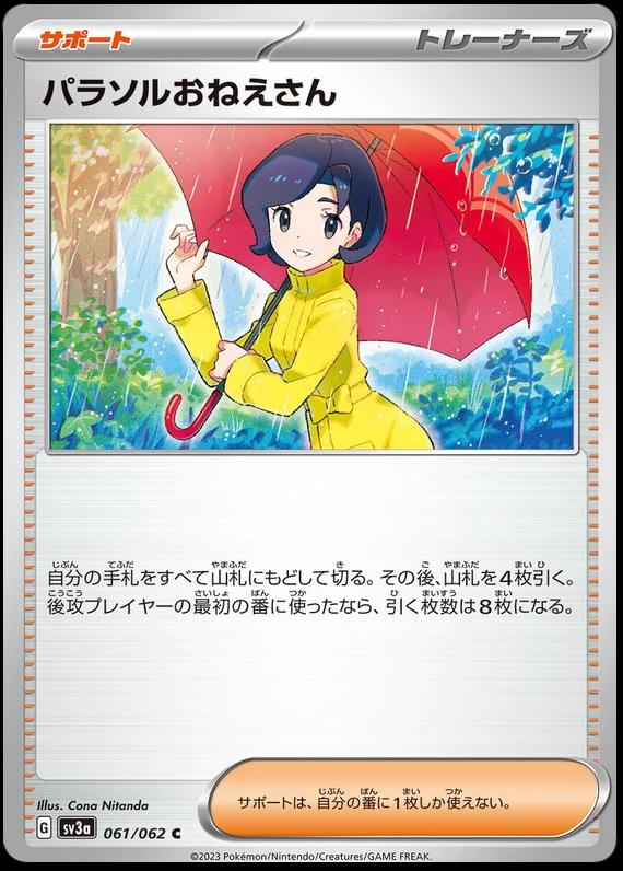 Parasol Lady