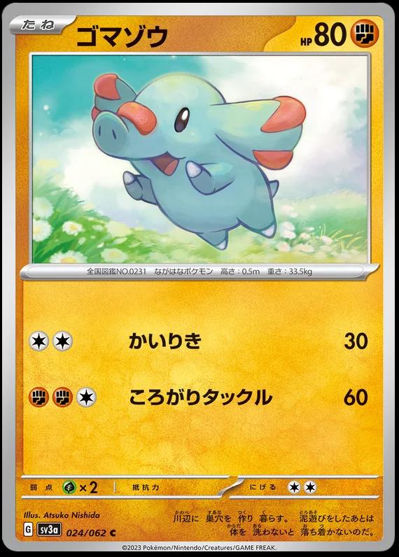 Japanese Raging Surf Phanpy Pokémon card