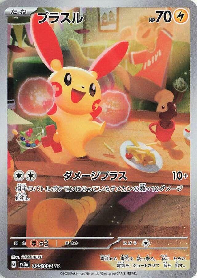 Japanese Raging Surf Plusle Pokémon card
