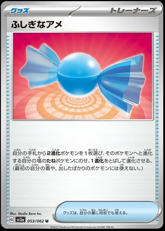 Rare Candy