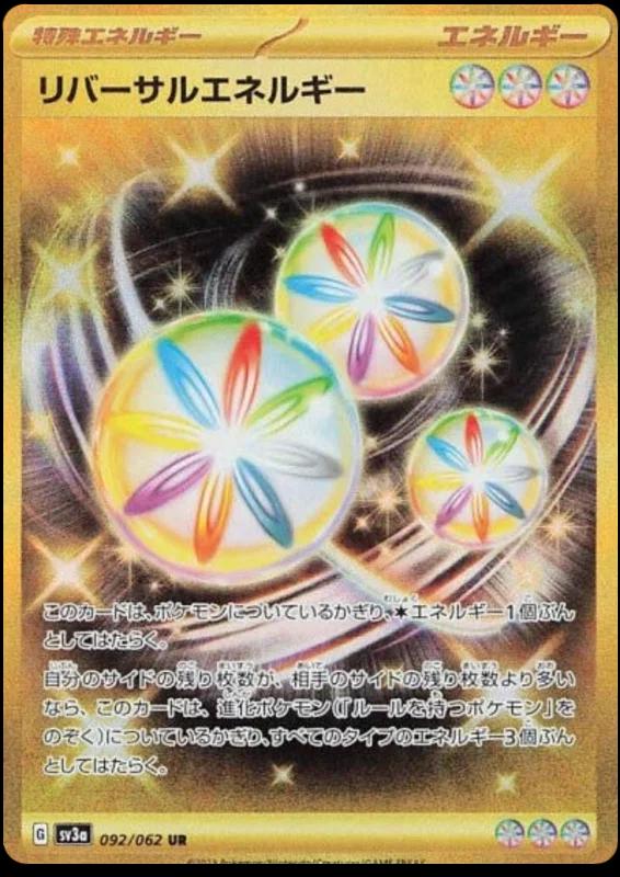 Reversal Energy