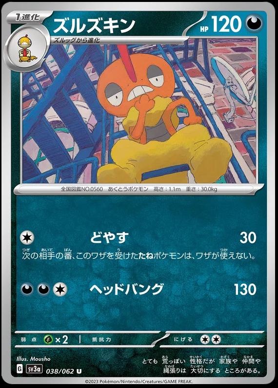 Scrafty