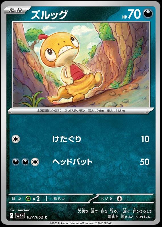 Scraggy