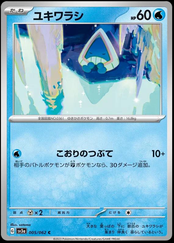 Snorunt