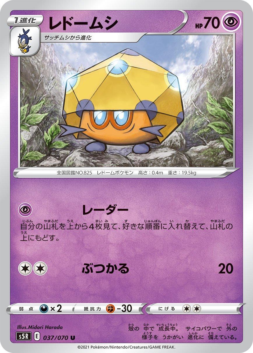 Japanese Rapid Strike Master Dottler Pokémon card