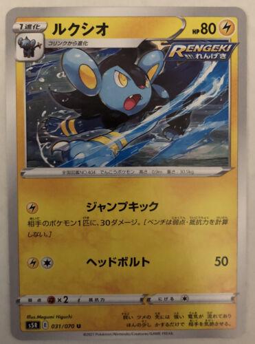 Luxio