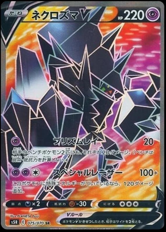 Necrozma V