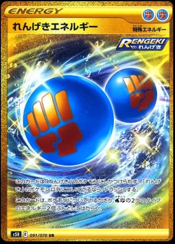Rapid Strike Energy