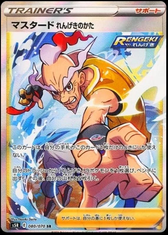 Rapid Strike Style Mustard