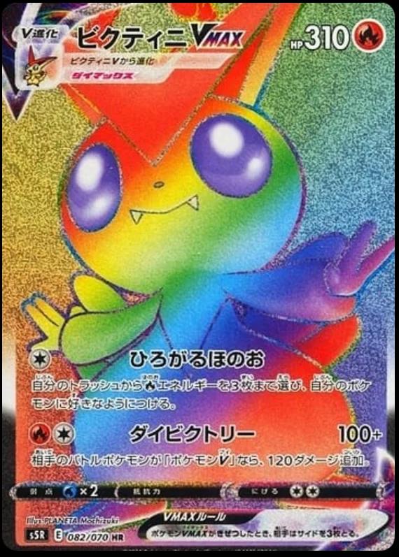 Victini VMAX