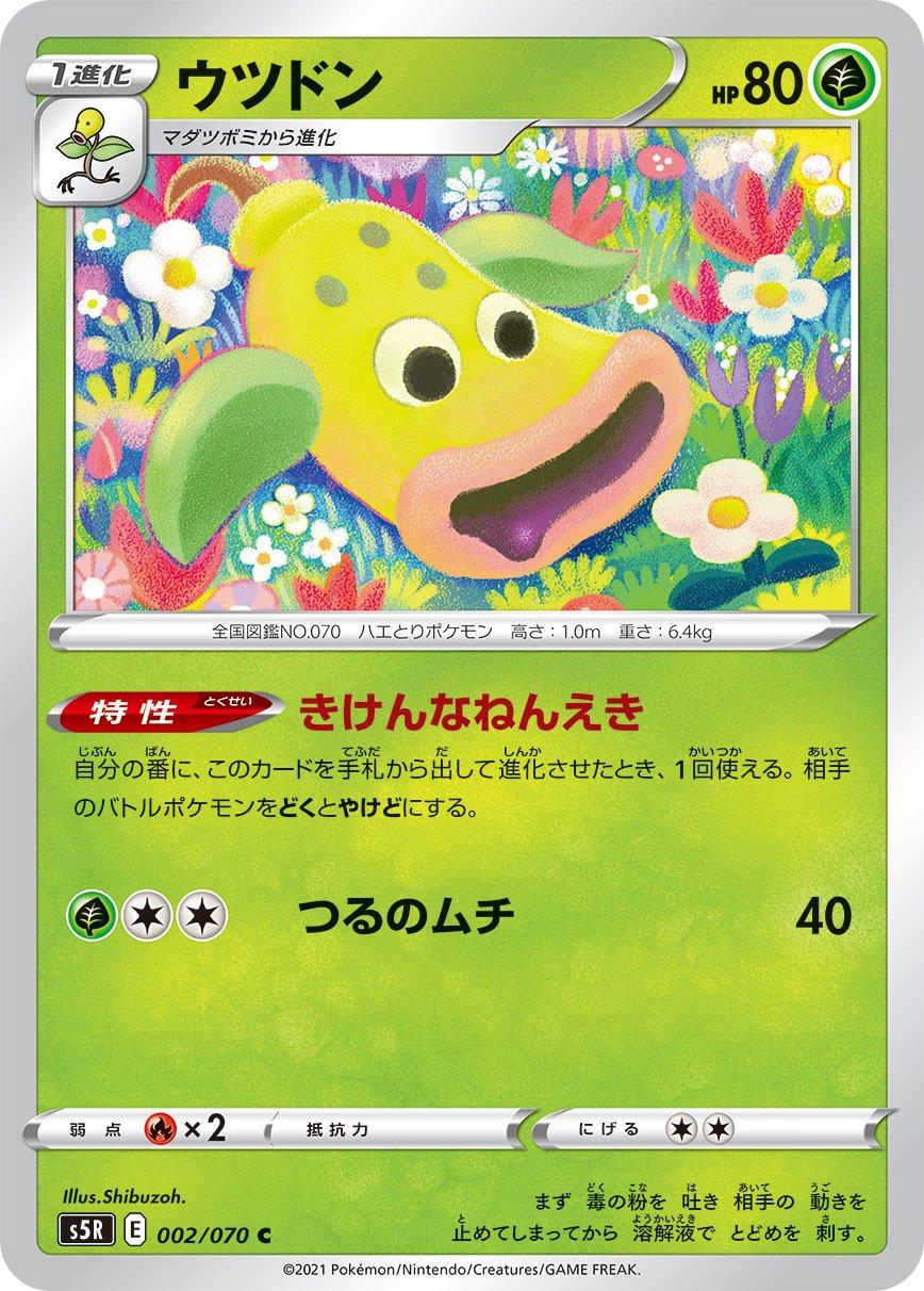 Weepinbell