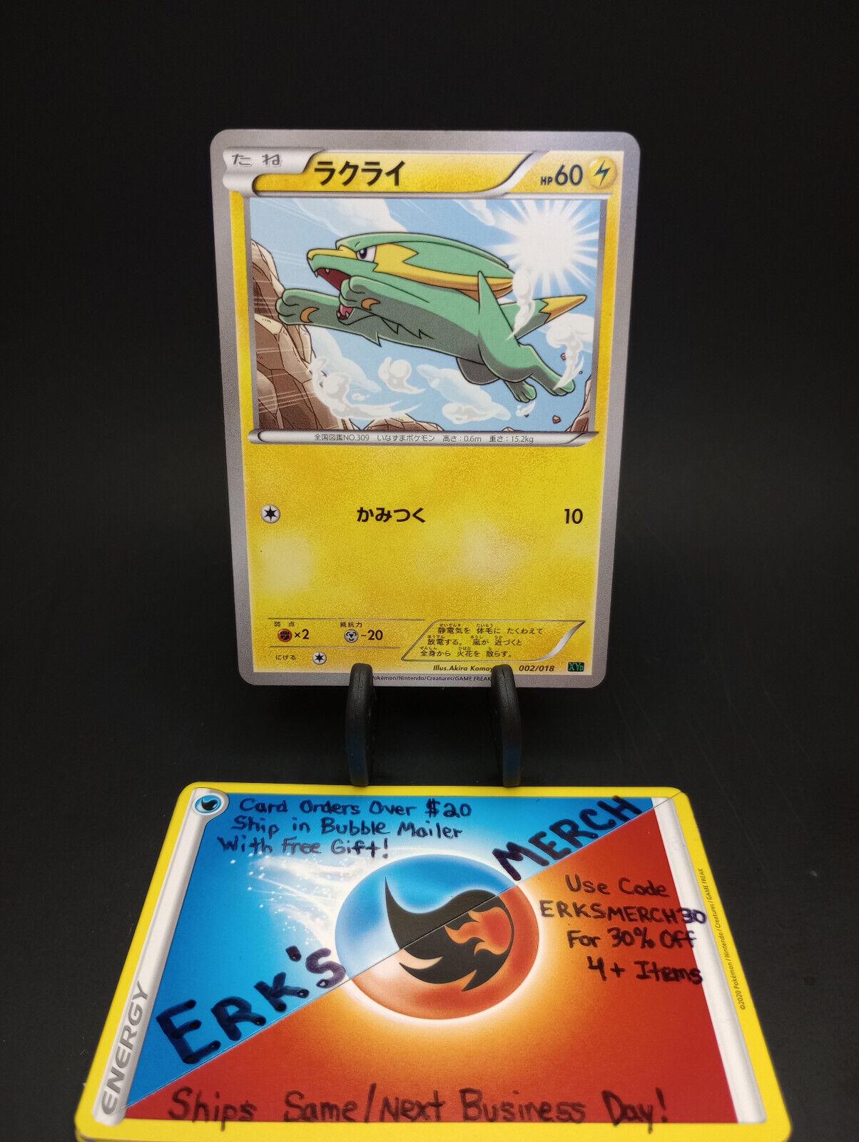 Japanese Rayquaza-EX Mega Battle Deck Electrike Pokémon card