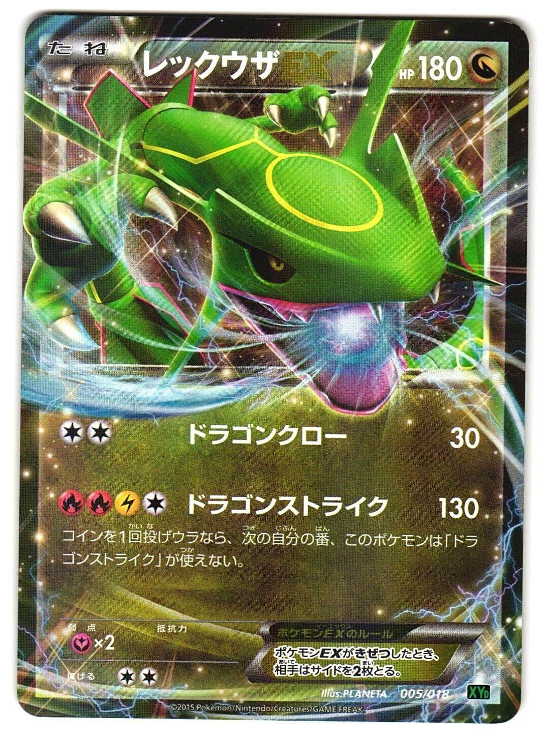Rayquaza EX