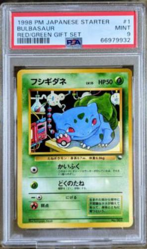 Japanese Red & Green Gift Set Bulbasaur Pokémon card