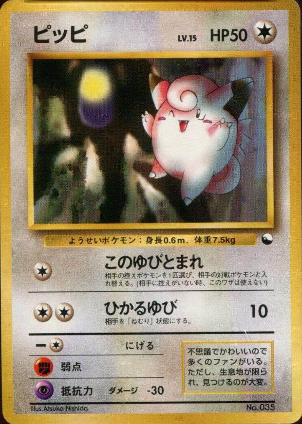 Clefairy