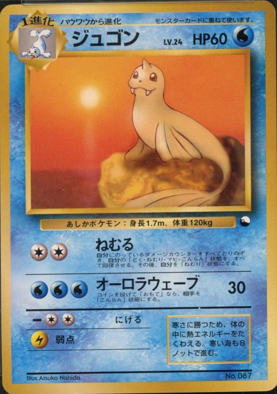 Dewgong