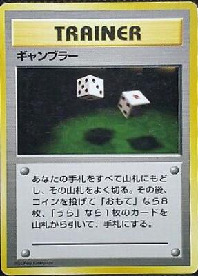 Japanese Red & Green Gift Set Gambler Pokémon card