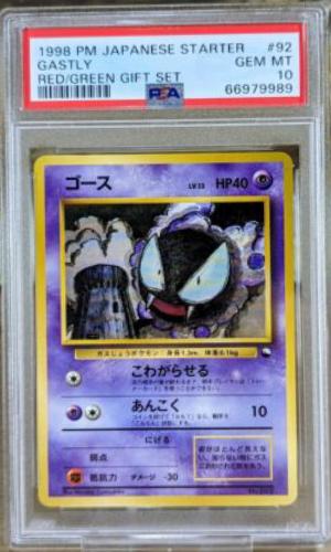 Gastly