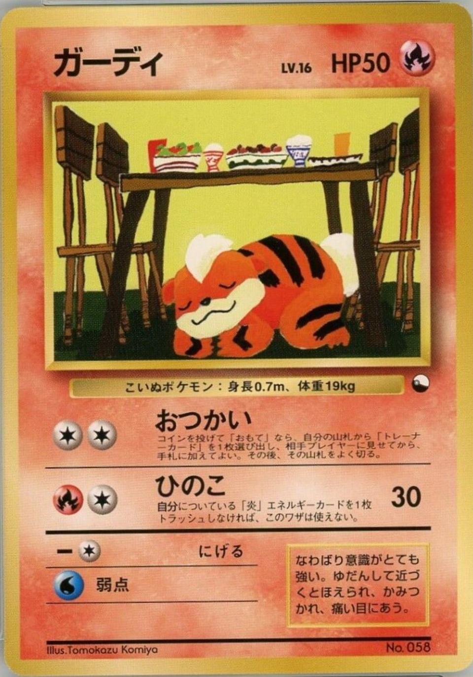 Growlithe