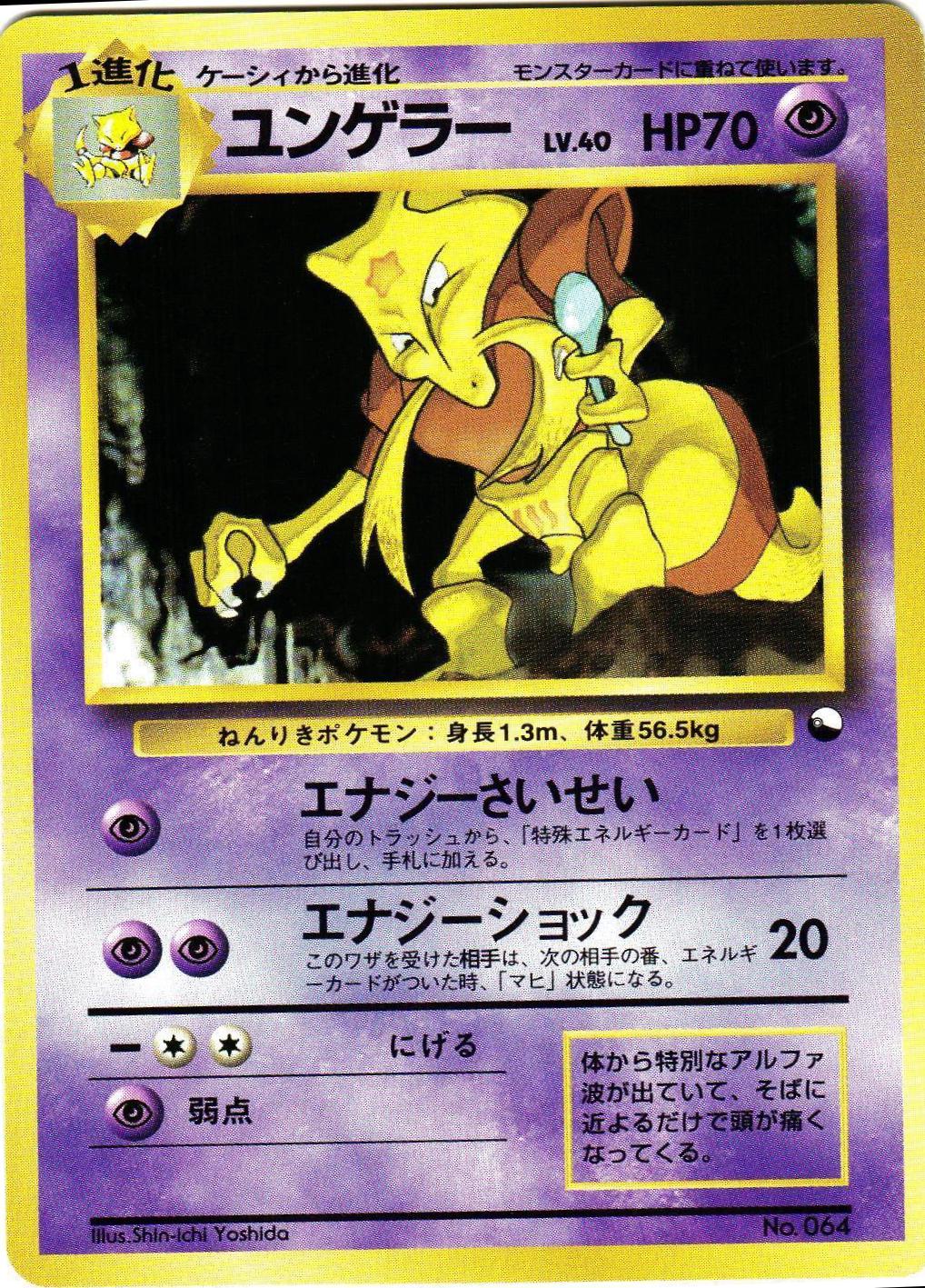 Kadabra