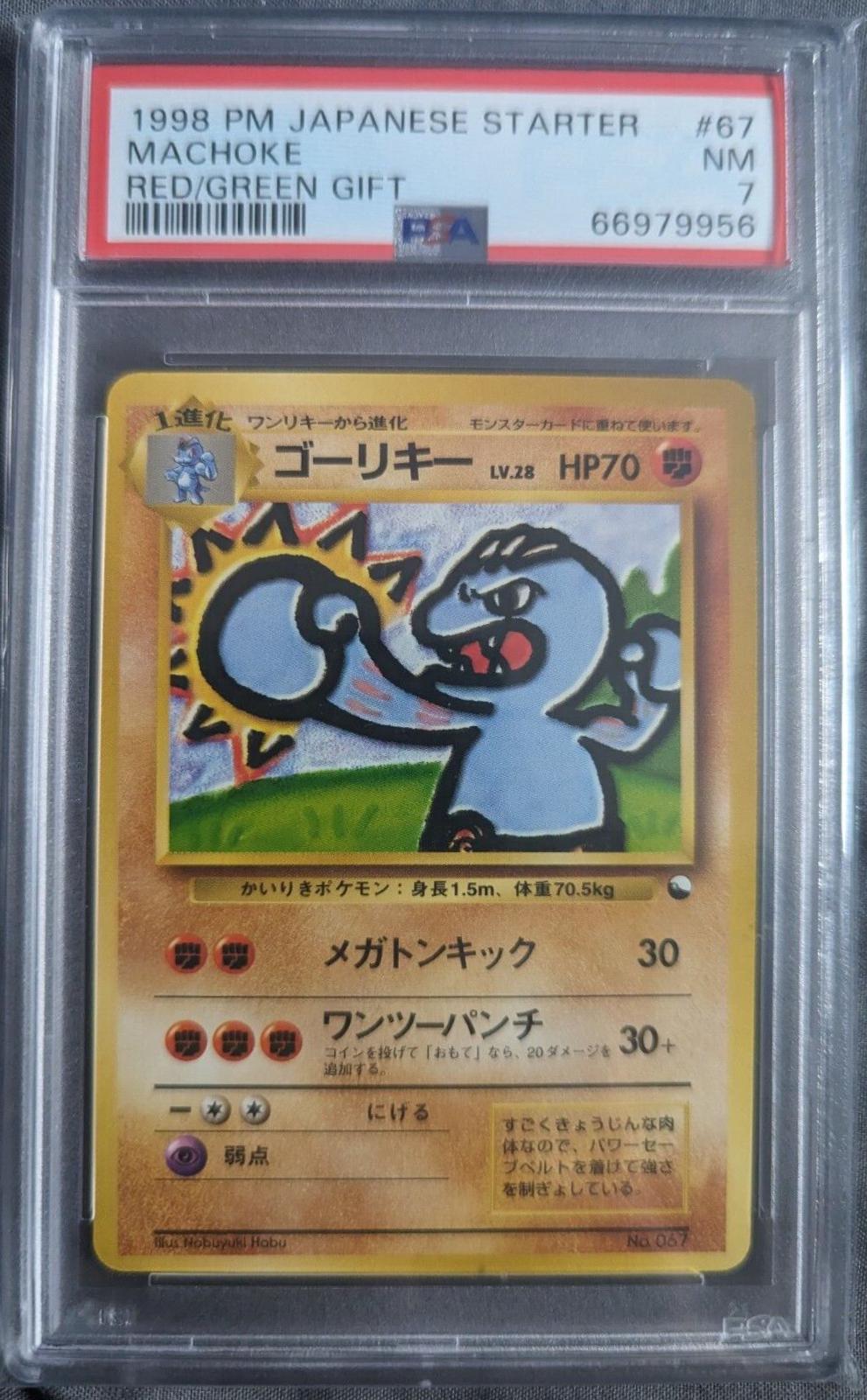 Machoke