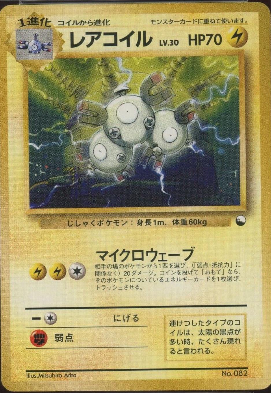 Magneton