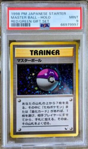 Japanese Red & Green Gift Set Master Ball-Holo Pokémon card