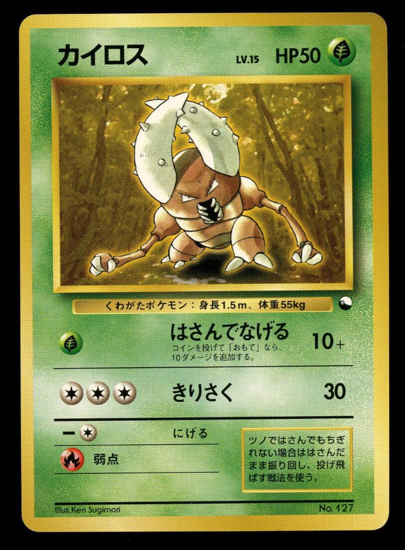 Pinsir