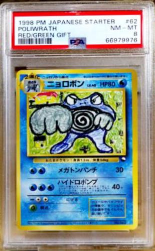Poliwrath