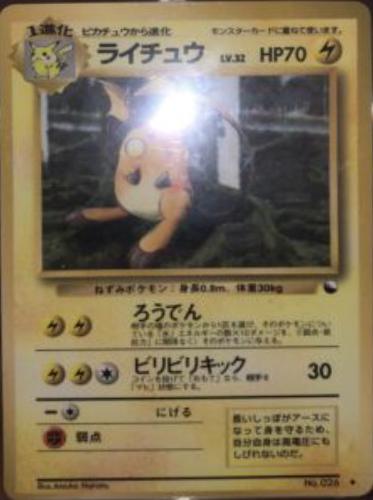 Raichu