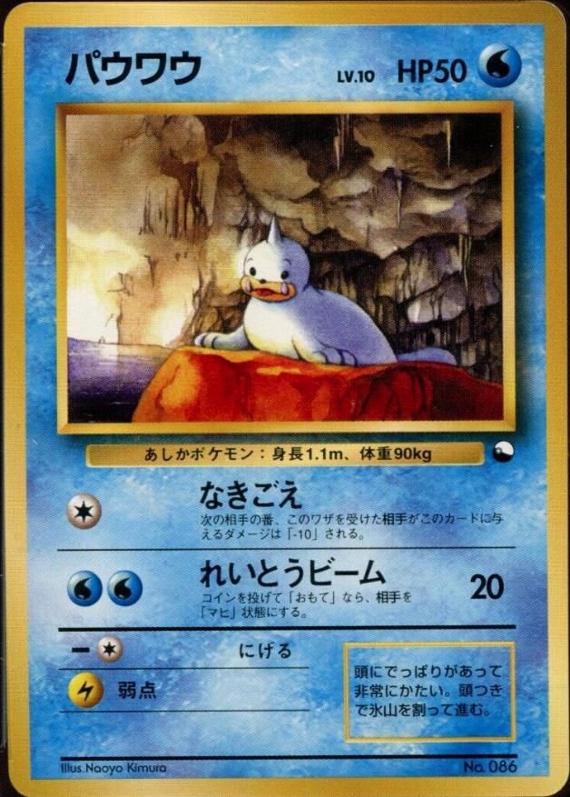 Japanese Red & Green Gift Set Seel Pokémon card