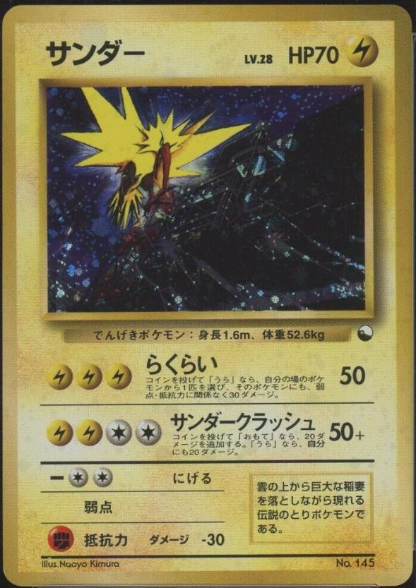 Zapdos-Holo