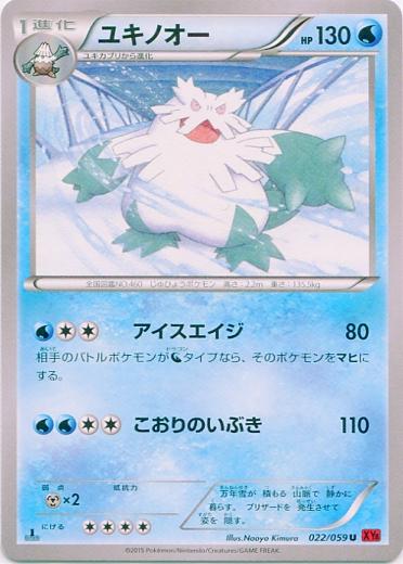 Japanese Red Flash Abomasnow Pokémon card