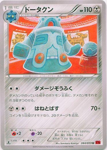 Bronzong
