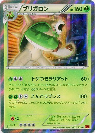 Japanese Red Flash Chesnaught Pokémon card