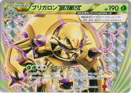 Chesnaught BREAK